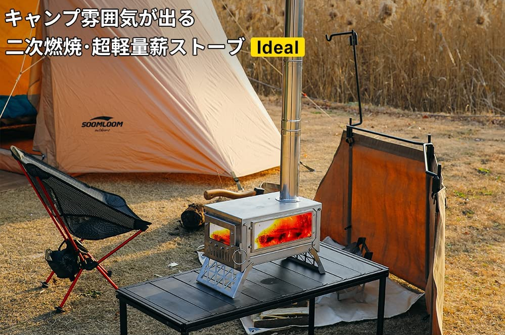 薪 薪ストーブ キャンプ 乾燥済み 群馬 （Soomloom卓上薪ストーブDECO 