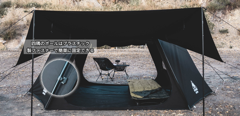 ワンティグリスのパップテント「SOLO HOMESTEAD ブラックTC」が追加 